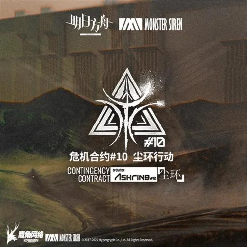 Operation Ashring(Instrumental)-塞壬唱片-MSR&Erik Castro&X. ARI