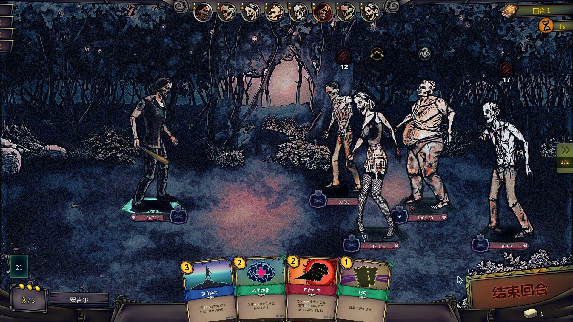 《末日車隊》v0.8.9.7中文版