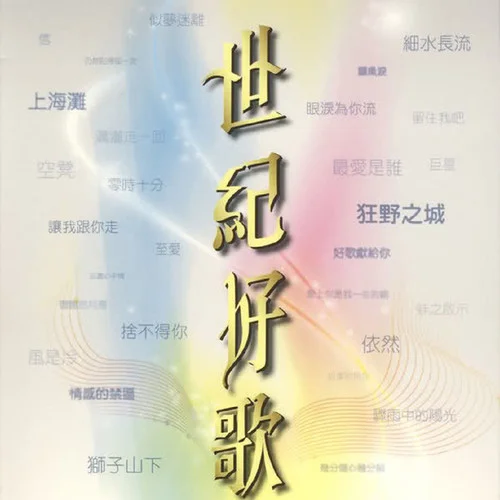 天長(zhǎng)地久-呂方