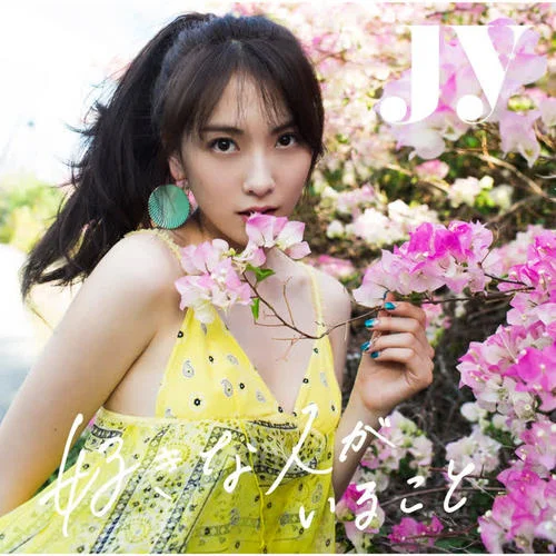 好きな人がいること-姜智英[Kara]