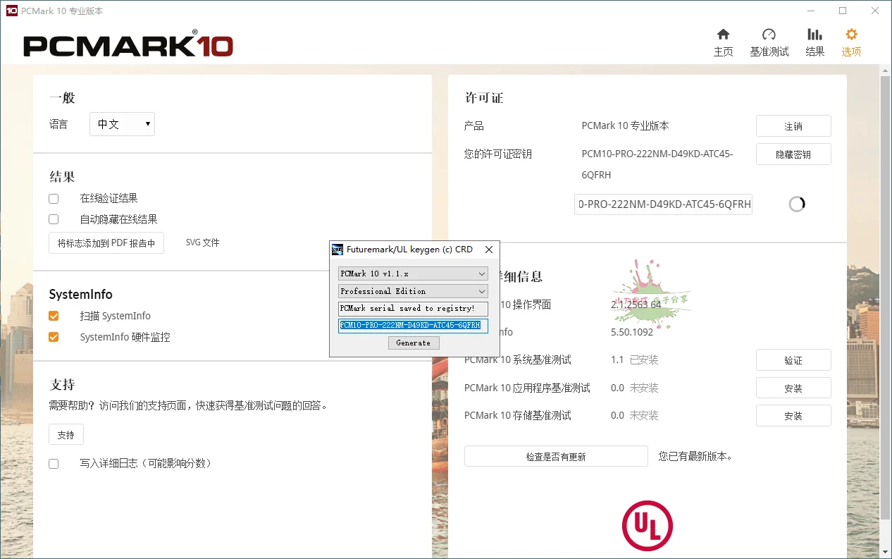 PCMark 10 v2.3.2909专业版