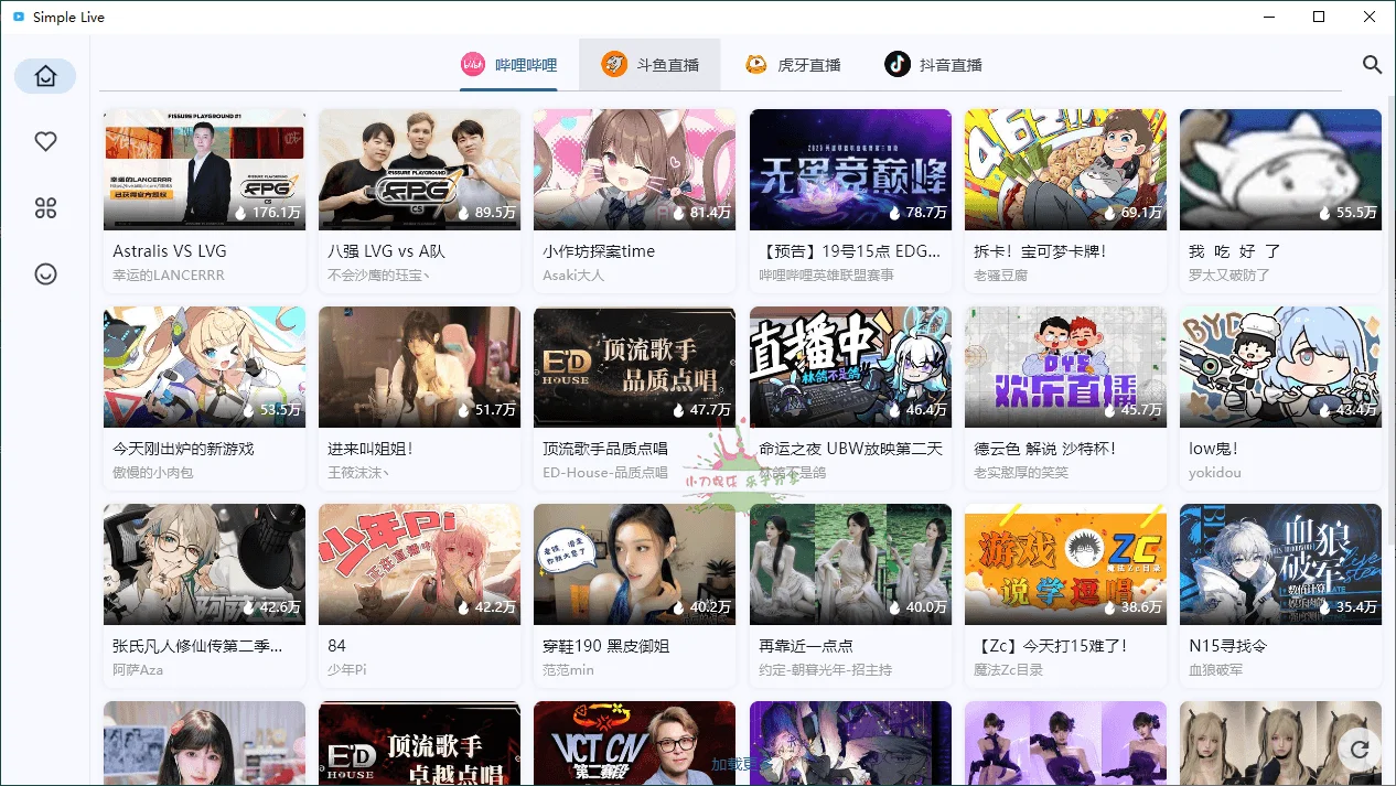 PC Simple Live v1.8.6纯净版