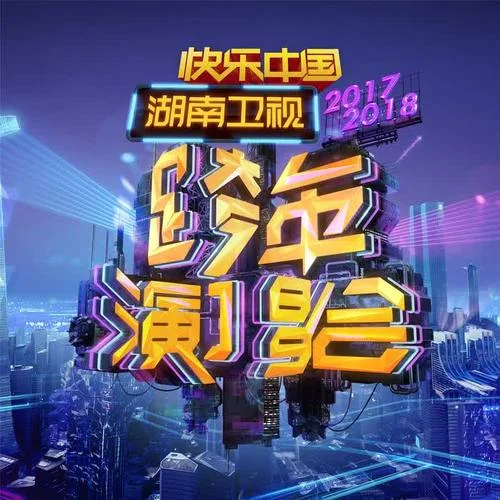 Trap(现场版)-HENRY刘宪华