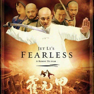 萬(wàn)里長(zhǎng)城永不倒 - 片段 主題曲-霍元甲