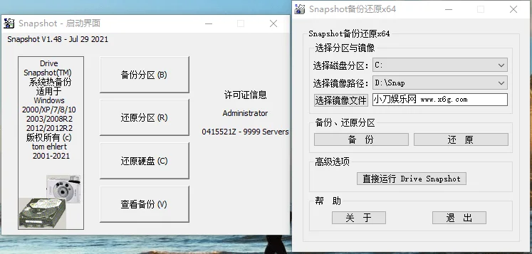 硬盘备份Drive SnapShot v1.50.0.1803