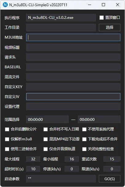 m3u8下载工具 N m3u8DL-CLI v3.0.2