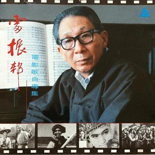 懷念戰(zhàn)友-李初健