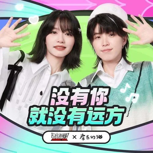 沒有你就沒有遠方-房東的貓&香腸派對