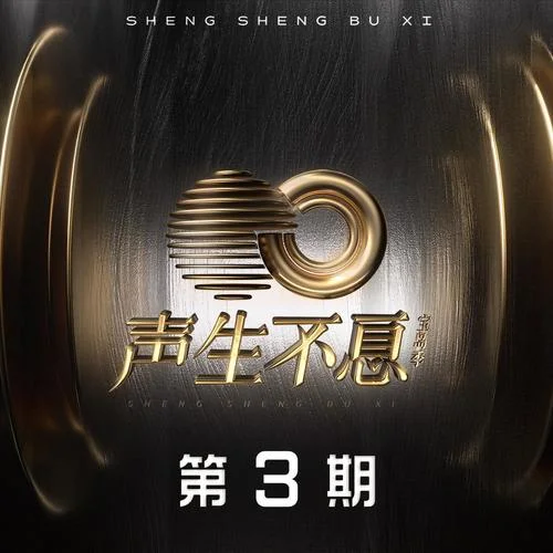 耶利亞女郎(Live)-張韶涵&張杰&陳立農(nóng)