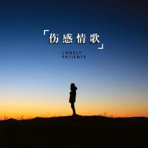 那一夜，我對著自己開了一槍-茉莉