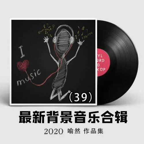 騎馬趕驢（適合酒店大堂播放的安靜純音樂(lè)）-喻然