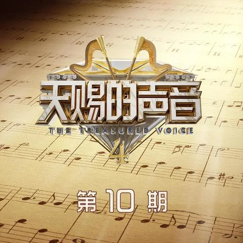 負(fù)重一萬斤長大(Live)-胡彥斌&希林娜依高