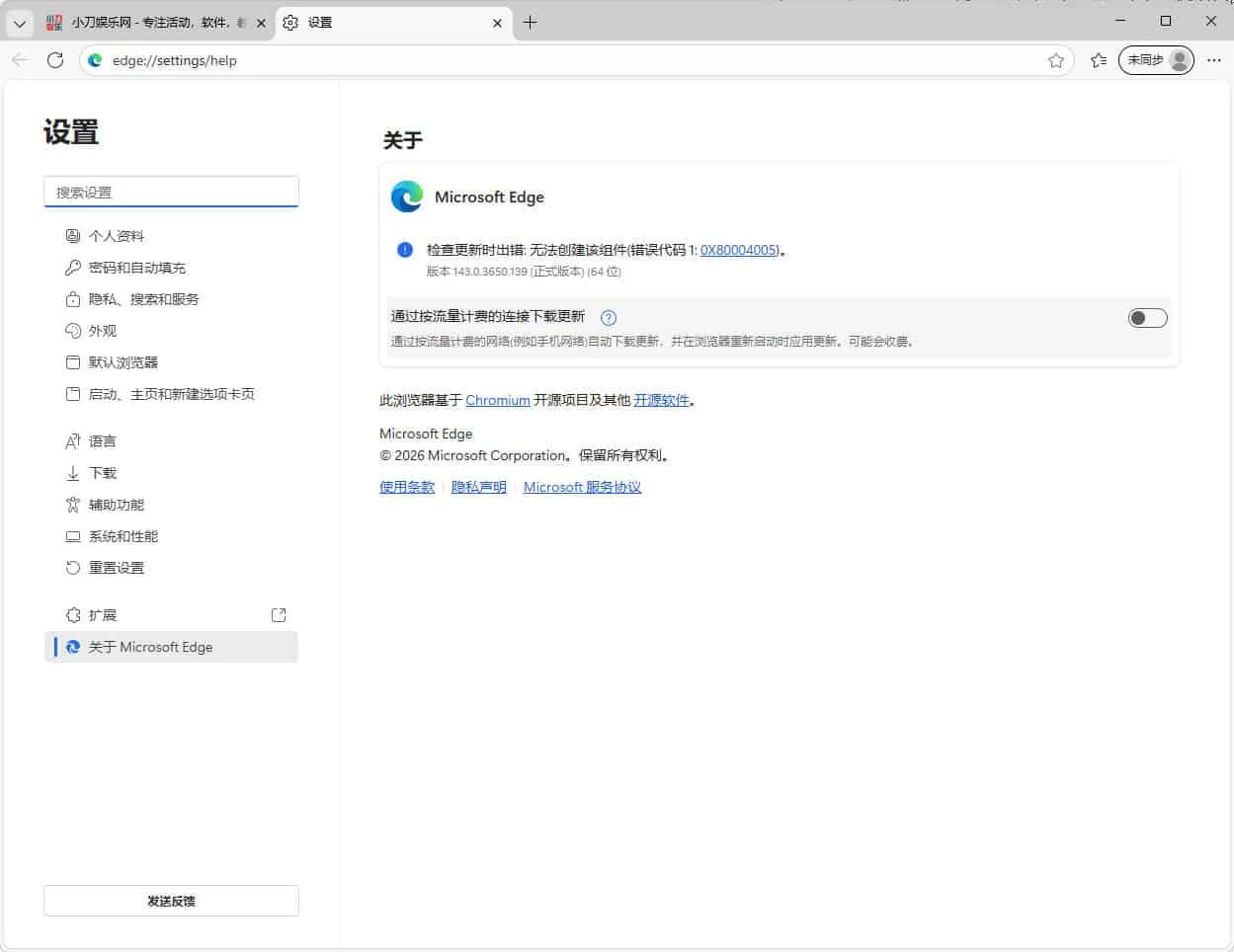 Microsoft Edge v143.0.3650.139綠色版