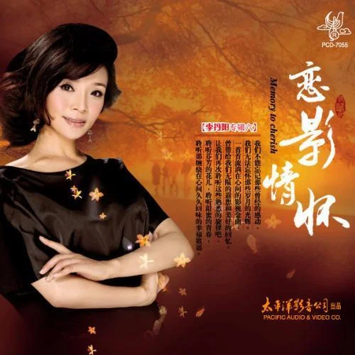 軍民團(tuán)結(jié)一家親-李丹陽(yáng)