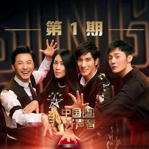 龍的傳人(Live|伴奏)-王力宏&李榮浩&那英&庾澄慶