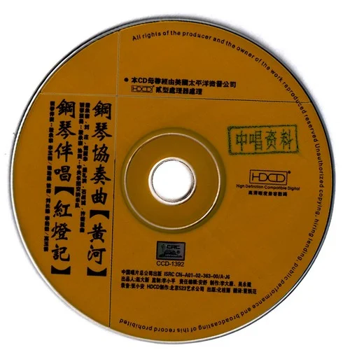 做人要做這樣的人 (鐵梅唱段)-劉長(zhǎng)瑜飾李鐵梅  殷承宗鋼琴伴奏