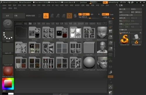 ZBrush 3D数字雕刻软件2026.1.1 高级版
