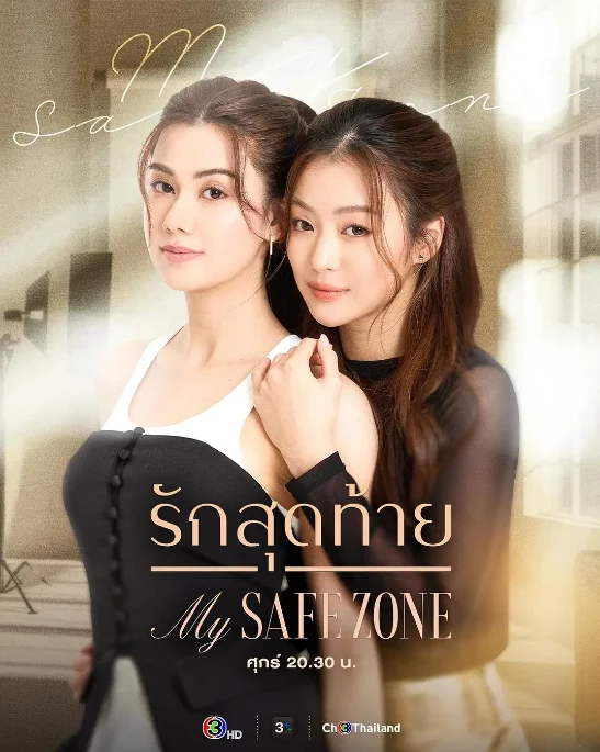 [夸克网盘][泰剧]《爱的港湾》（2025）爱情 / 同性 豆瓣6.9