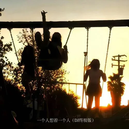 一個(gè)人想著一個(gè)人 (DJ終極版)-DJ.SmartD