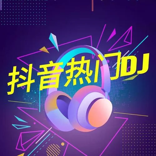 我在他鄉(xiāng)挺好的  DJ默涵版 – 李春亮&鄭五米-夏言夏顏