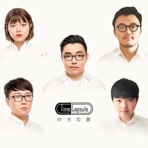 青絲(要不要買辣椒0.9X版|DJ版)-時光膠囊