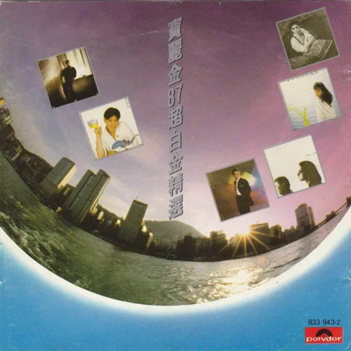 太陽(yáng)星辰-張學(xué)友