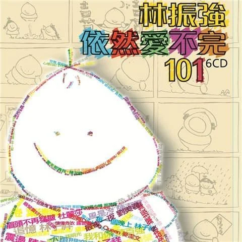 千千闕歌-陳慧嫻