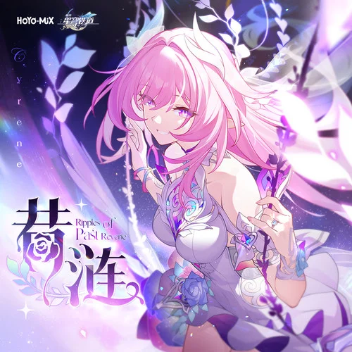 Ripples of Past Reverie-Cassie Wei&HOYO-MiX