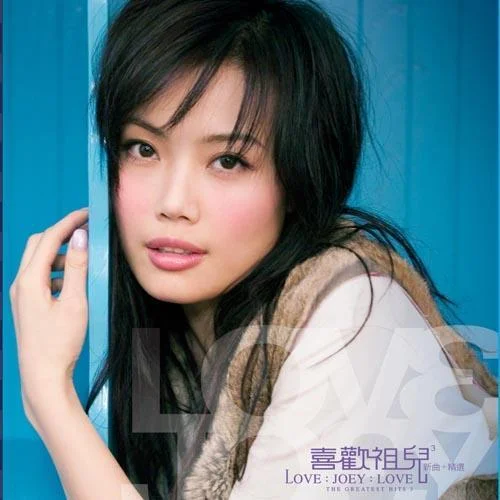 刻不容緩-容祖兒&李克勤