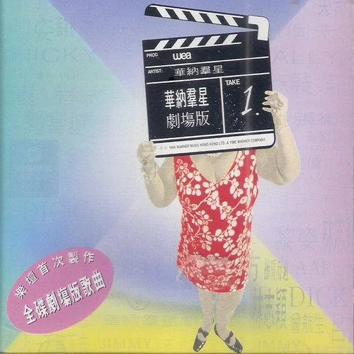 煙火 (劇場版)-吳奇隆