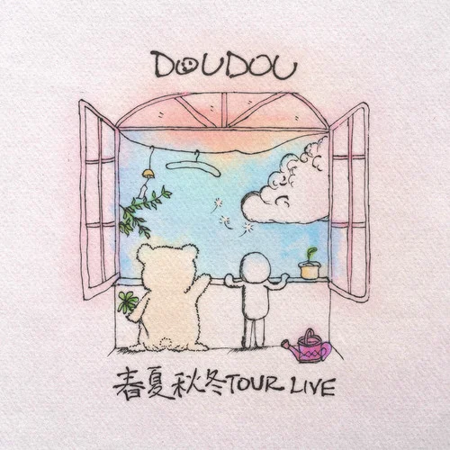 超度我(Live in 昆明 20231210)-DOUDOU