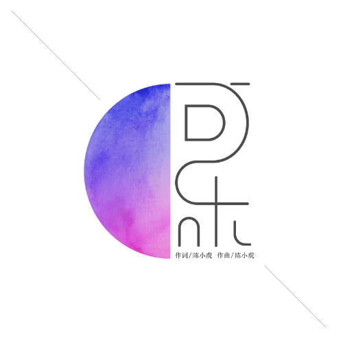 可樂(lè)-陳小虎