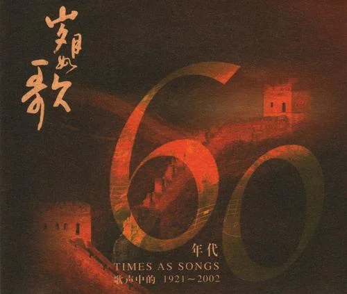 走上這高高的興安嶺-呂文科