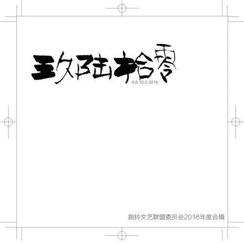 給英格蘭友人-莫染