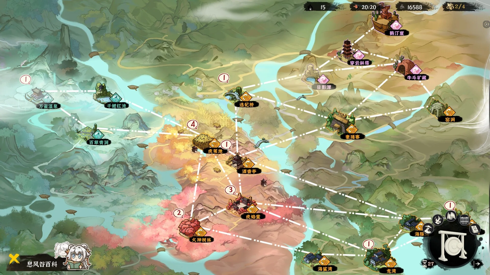 《息風(fēng)谷戰(zhàn)略》中文版