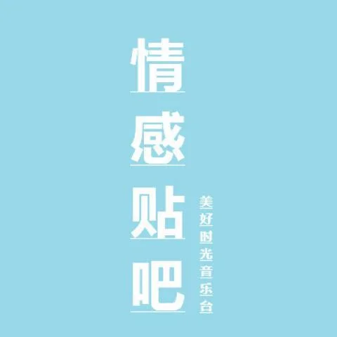 若夢浮生若夢 為歡幾何周深-美好時光音樂臺