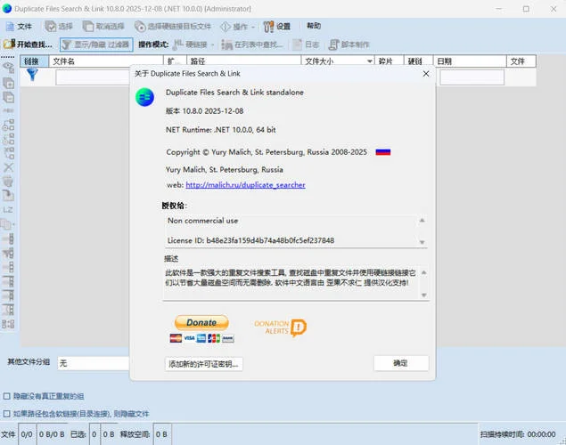 重复文件删除Duplicate Same Files Searcher v10.8.0