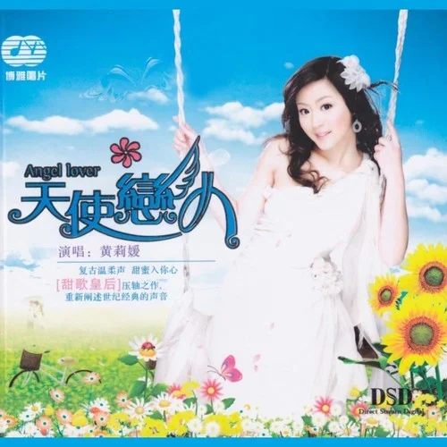 最后的溫柔-凰逸欣