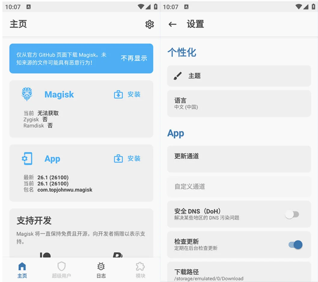 安卓面具 Magisk Manager v30.6