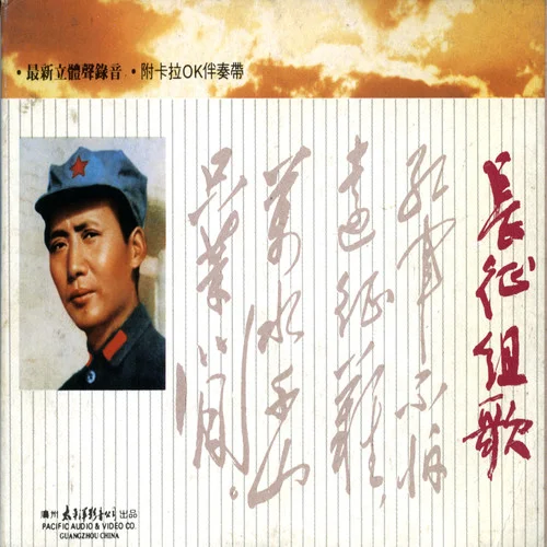 突破封鎖線-華語(yǔ)群星