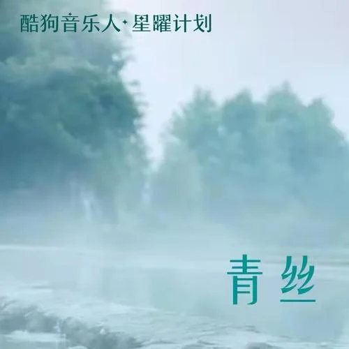 青絲DJ 0.9x (正版授權(quán))-mo小貓兒