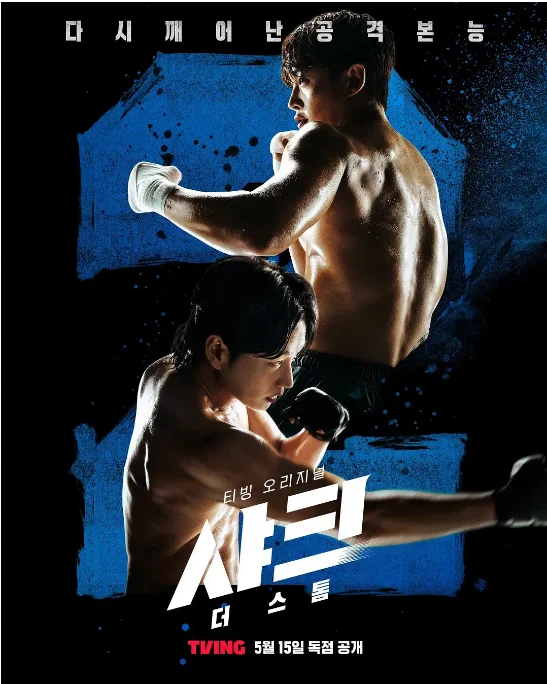 [夸克網(wǎng)盤][韓劇]《鯊魚：風(fēng)暴》（2025）動作 豆瓣5.8