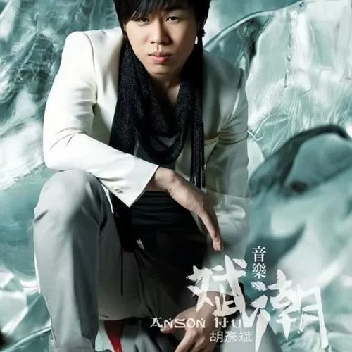 月光(LPCD)-胡彥斌