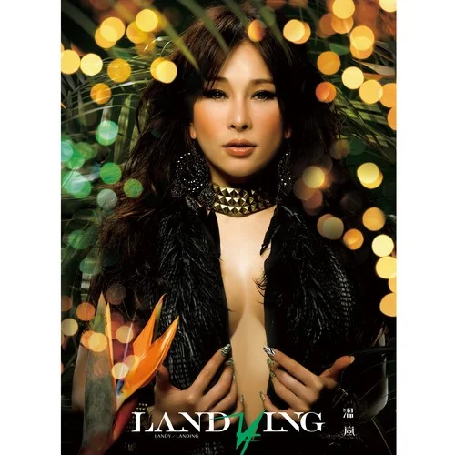 忍不住原諒-溫嵐