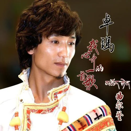 月亮女神-曲爾登