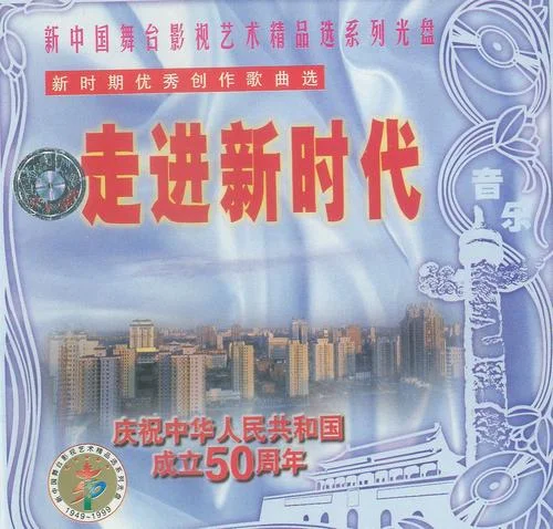 說句心里話-閻維文