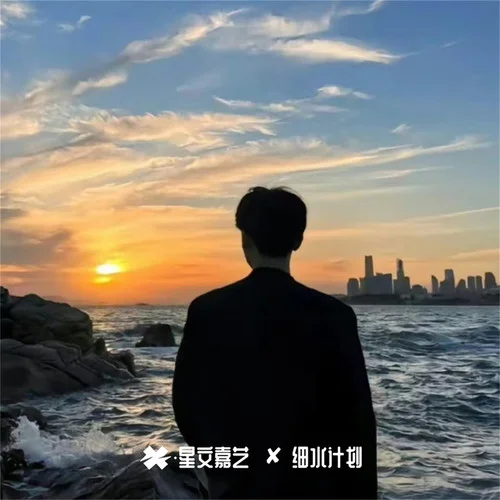 若無共鳴-M爺&馬帥帥&DJ瀟灑先生