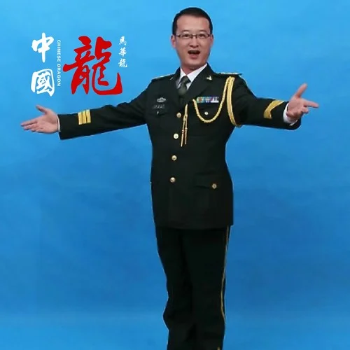 中國(guó)龍DJ版(Remix)-馬華龍