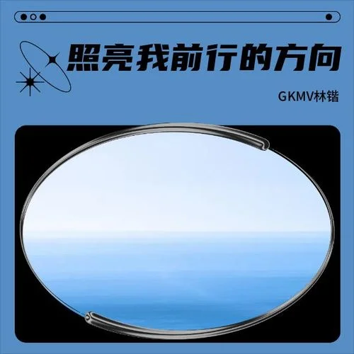 月光洒满草原地-GKMV林锴