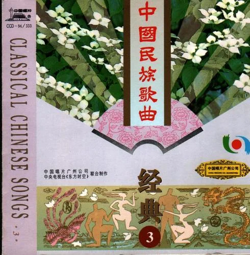 草原上升起不落的太陽-吳雁澤